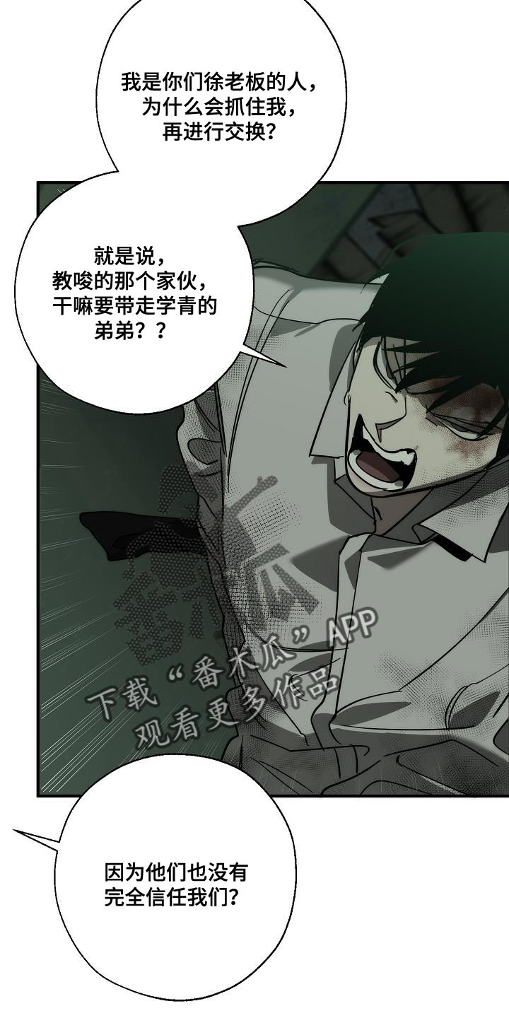 第192章：我是他的弱点9