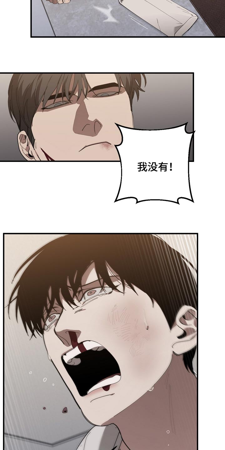 第128章：从来都没撒过谎17