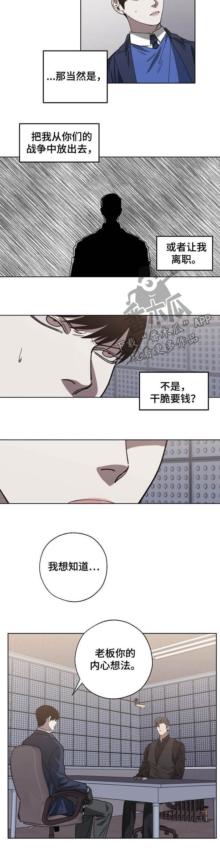 第84章：三鸟的根4