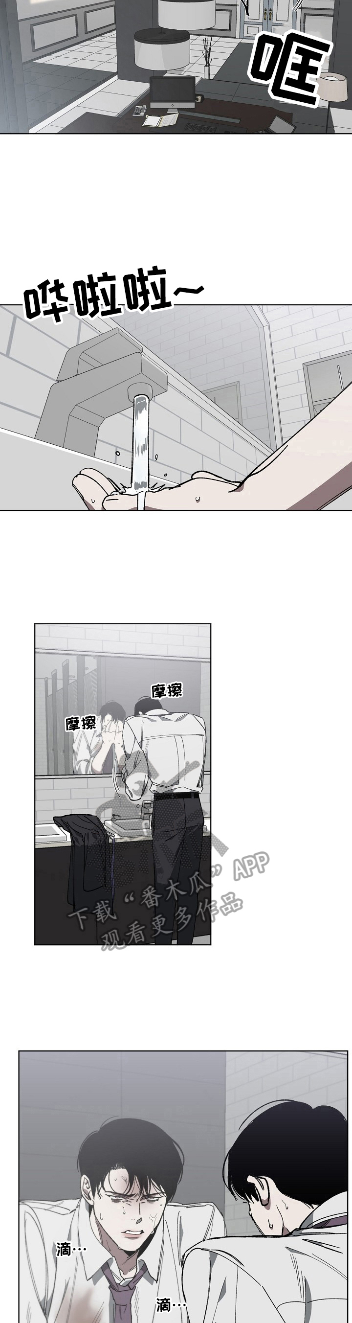 第12章：惊慌9