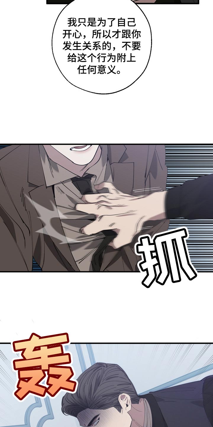 第138章：忍你也是有限度的25