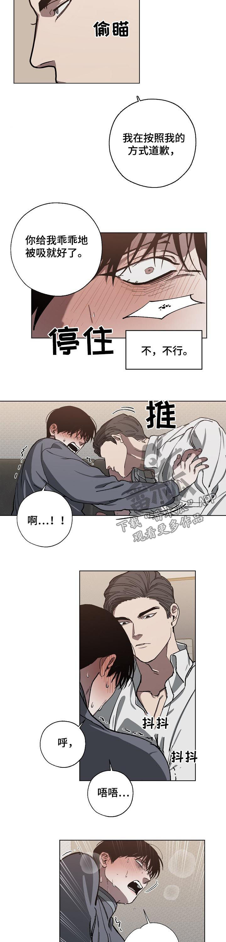 第57章：能不能轻点1