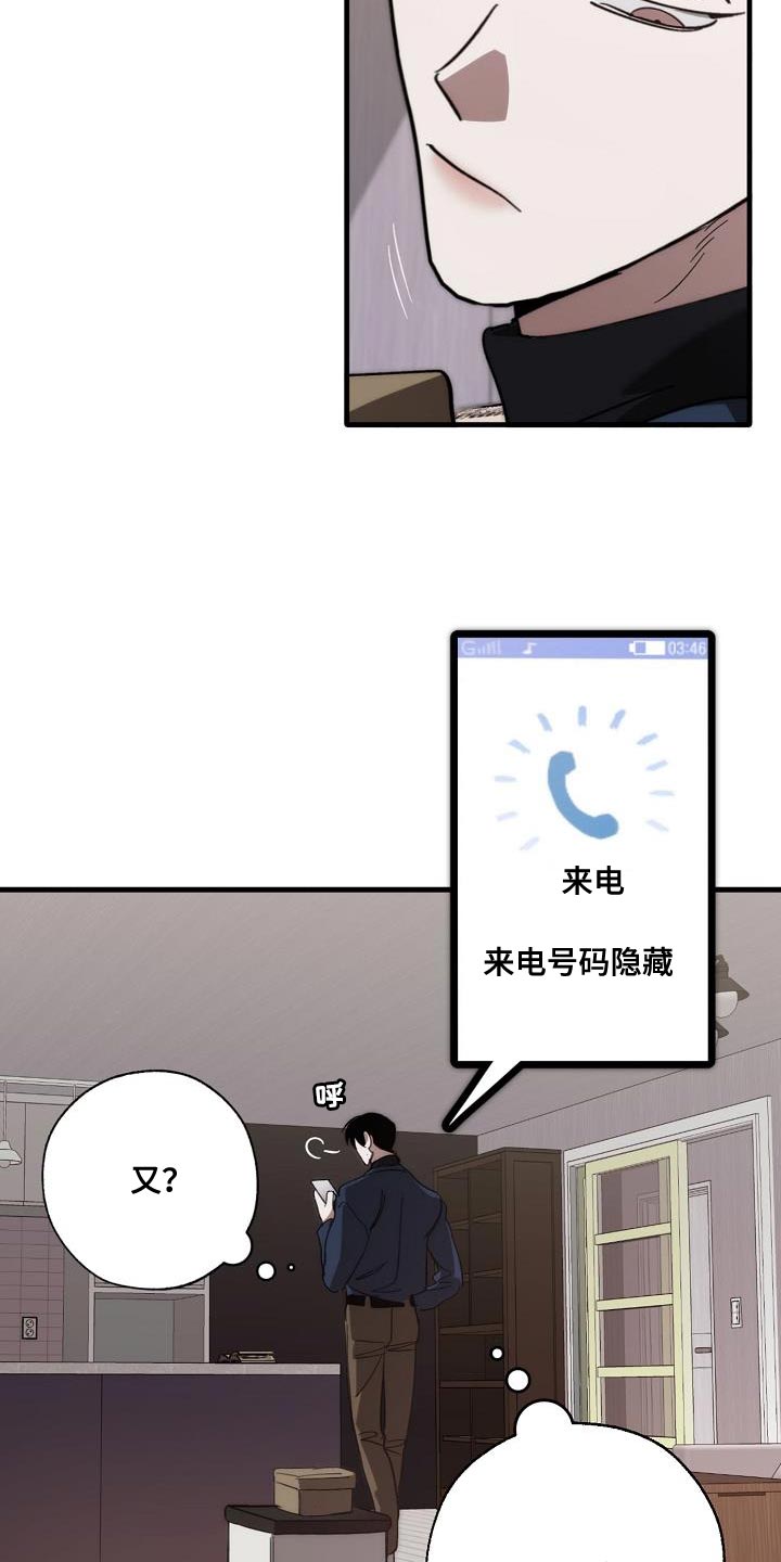 第199章：没必要你来道歉31