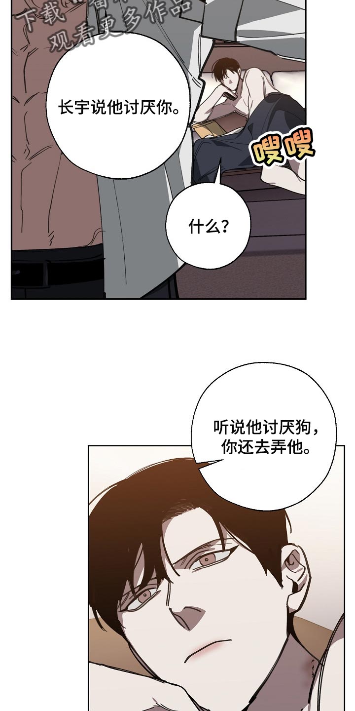 第111章：背后捅刀2