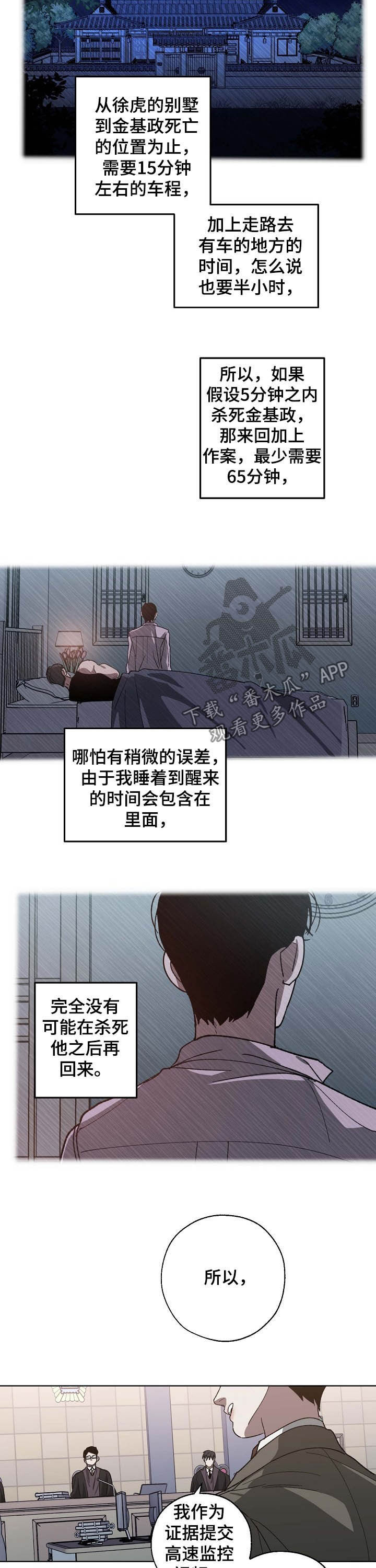 第86章：同岁1