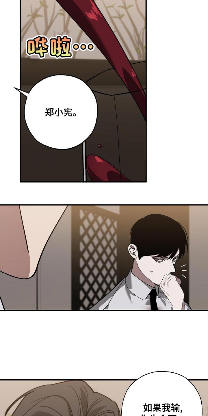 第171章：我们一起努力6