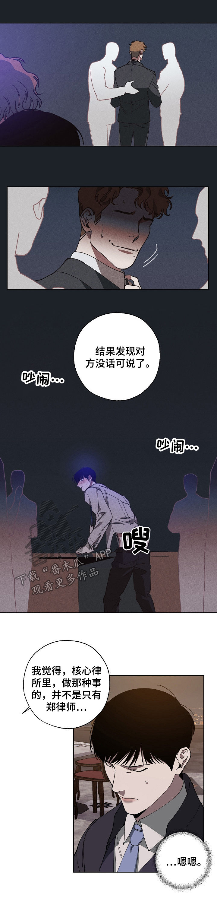 第33章：我去找4