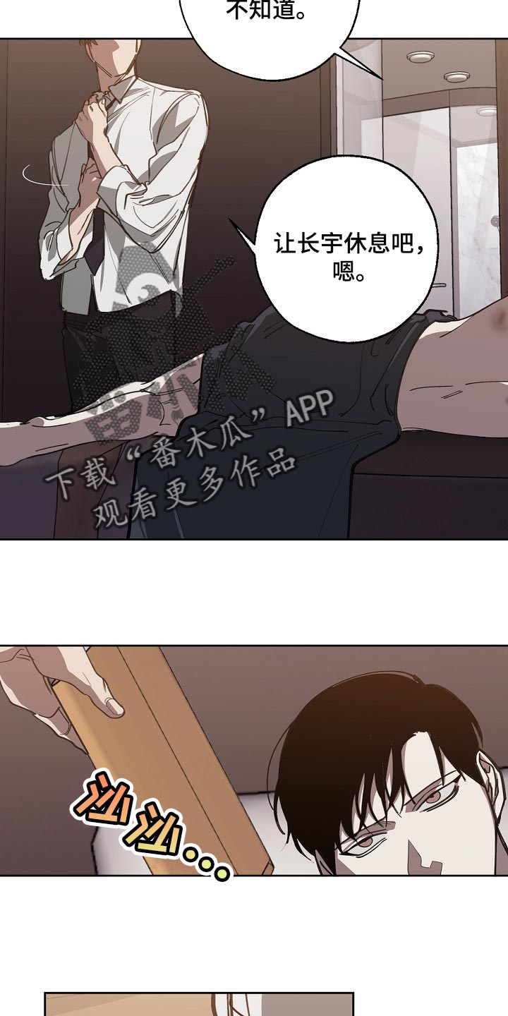 第111章：背后捅刀4