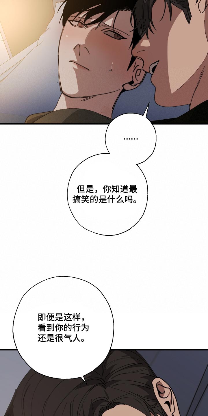 第141章：还不嫌丢人11