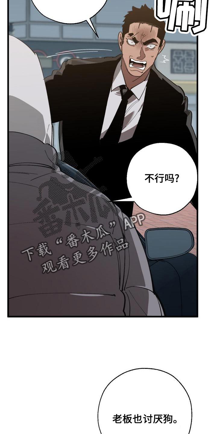 第162章：固若金汤8