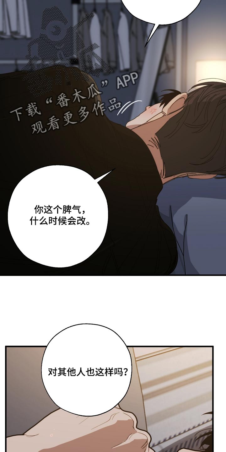 第141章：还不嫌丢人5
