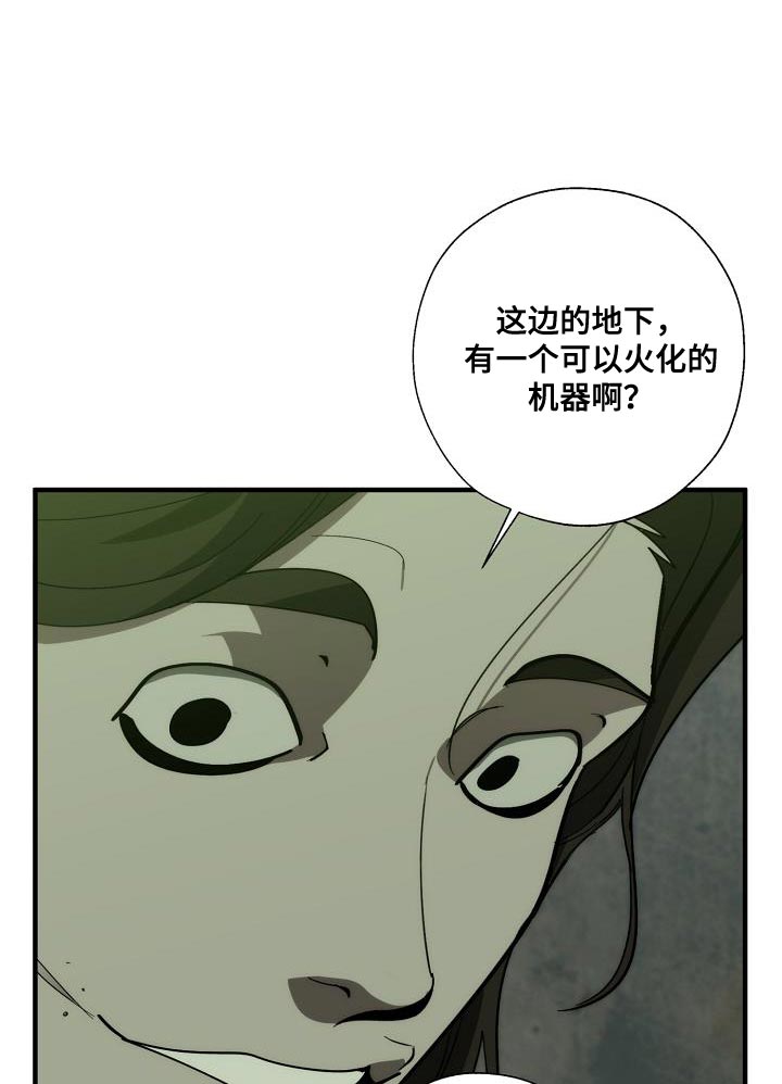 第193章：吓唬19