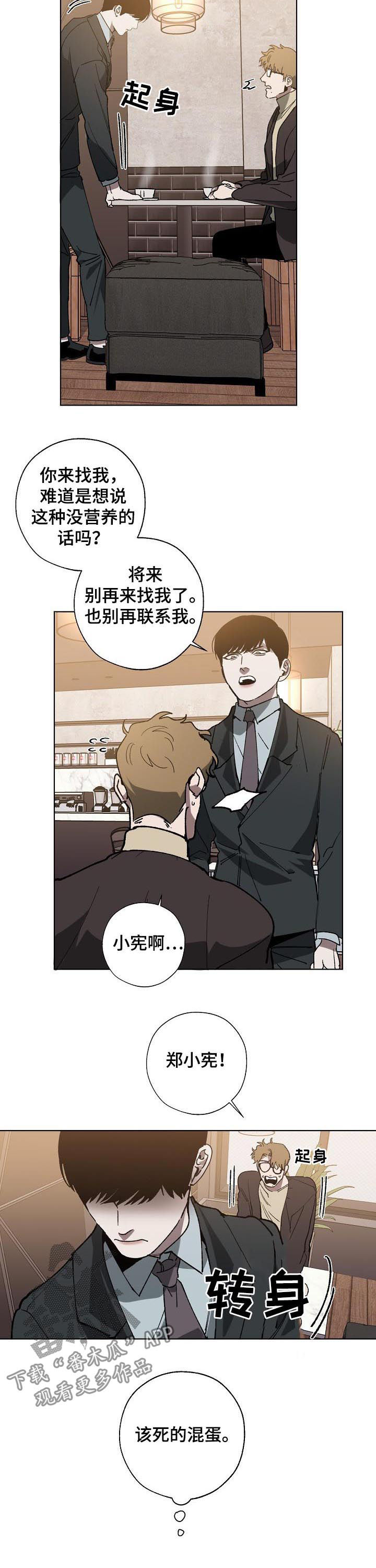 第46章：该死的混蛋5