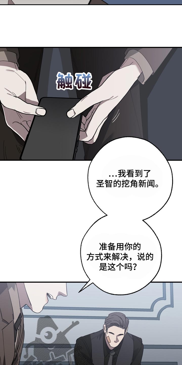 第138章：忍你也是有限度的12