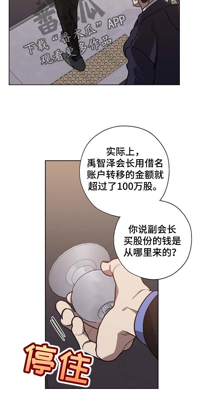 第103章：持久战14