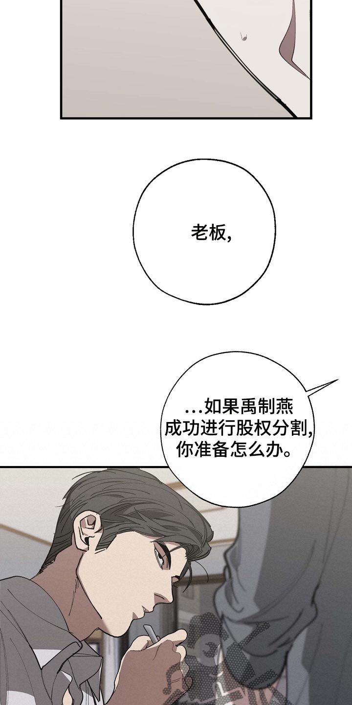 第159章：好好休息好了3