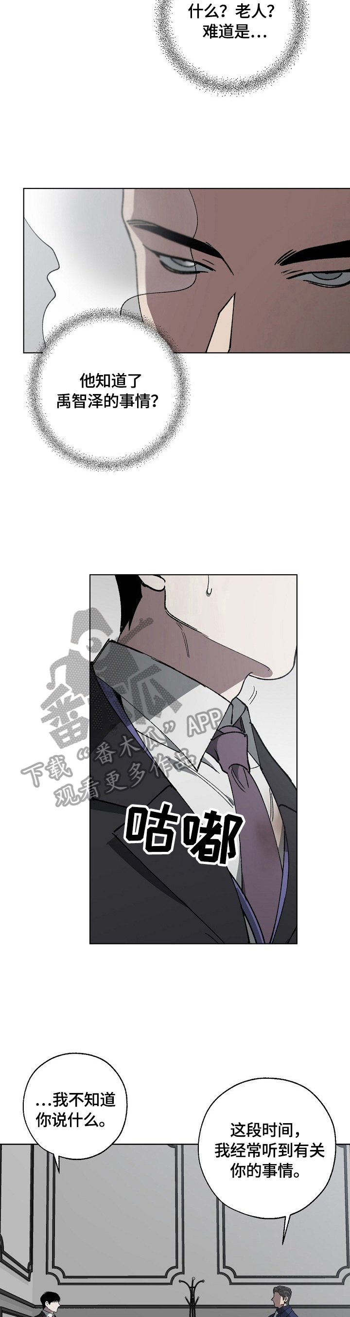 第11章：威胁8