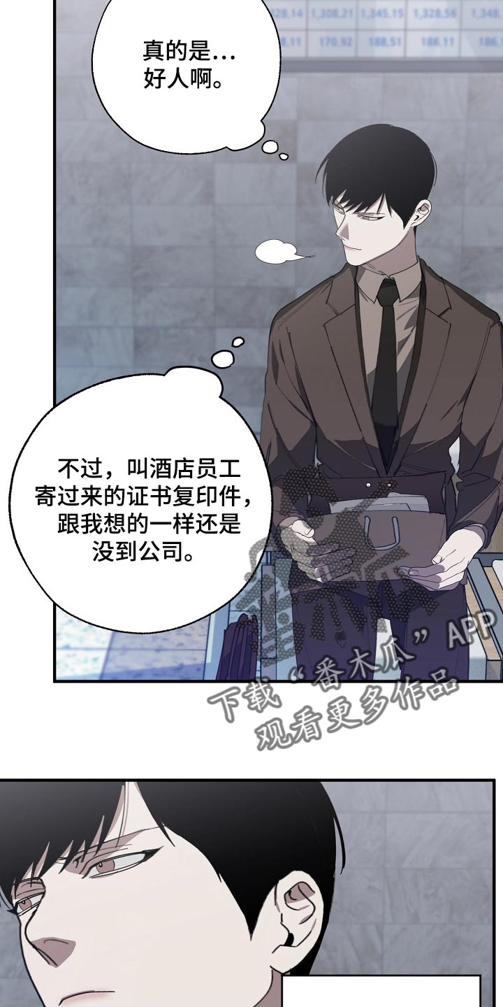 第134章：走钢丝6