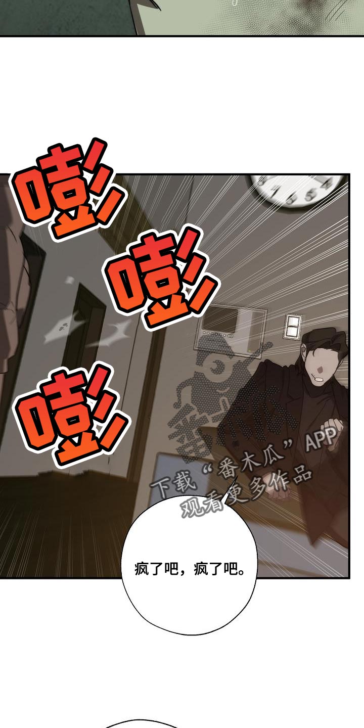 第193章：吓唬6