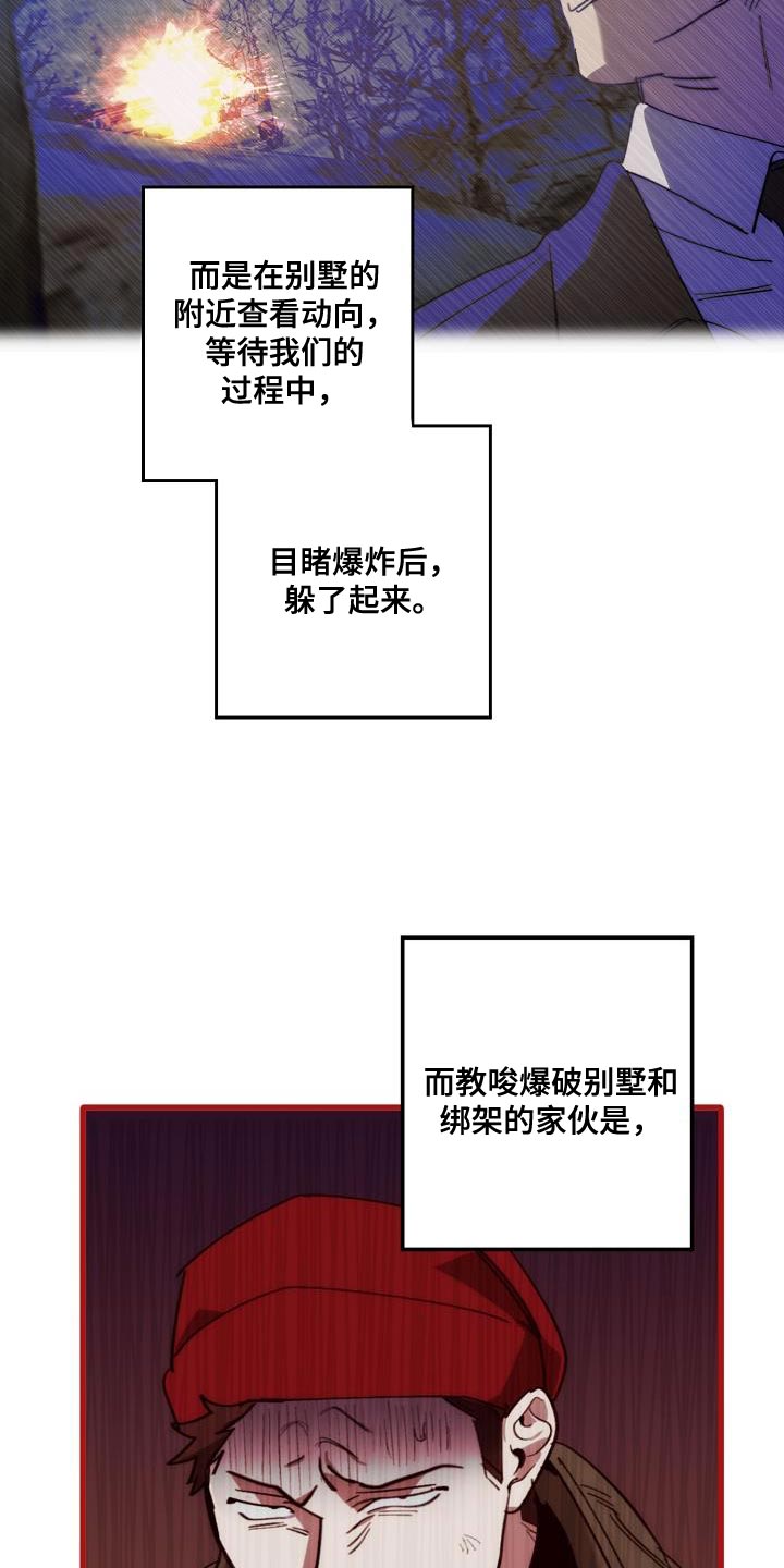 第199章：没必要你来道歉11