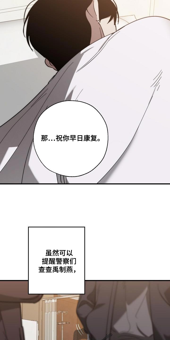 第196章：自爆23