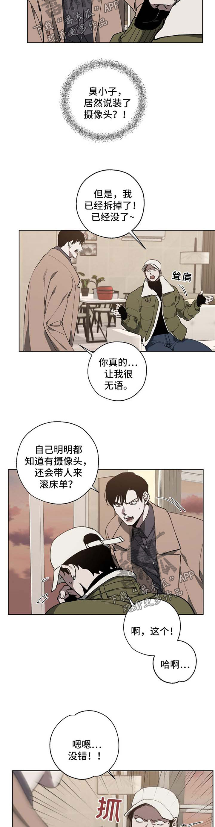 第19章：忌日5