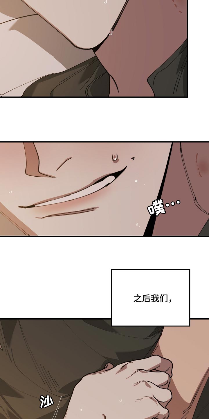 第141章：还不嫌丢人22