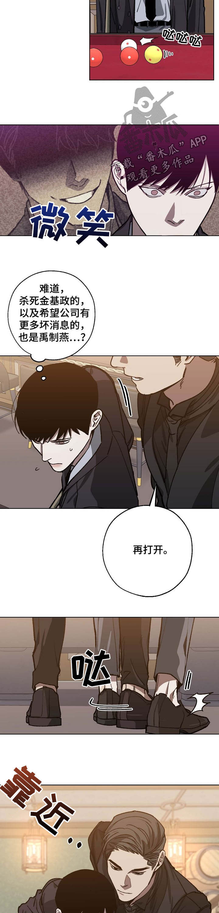第80章：逮捕3