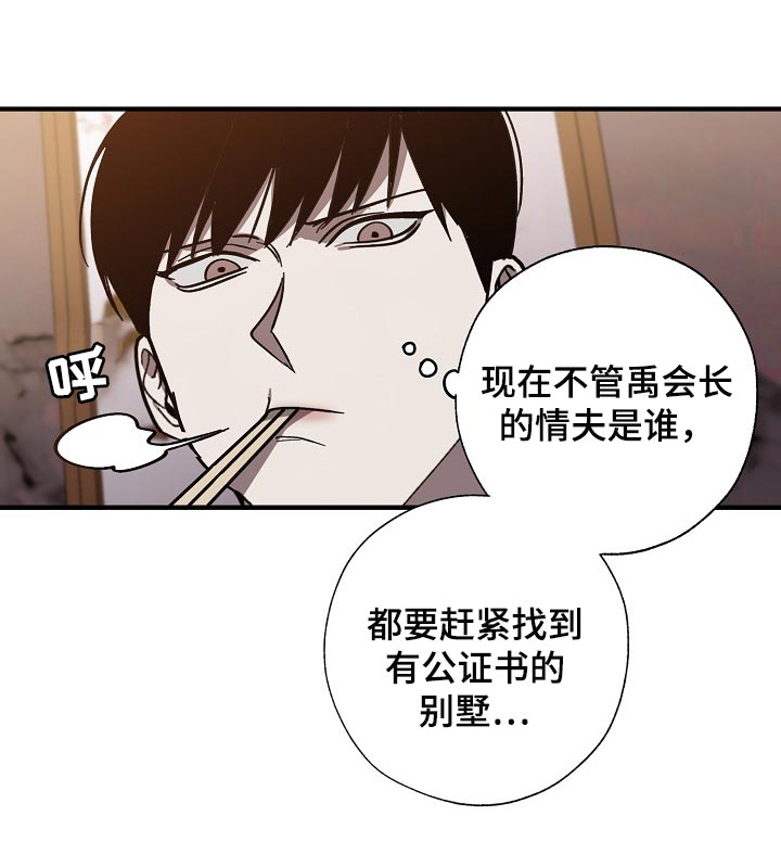 第105章：不是享受的时候19