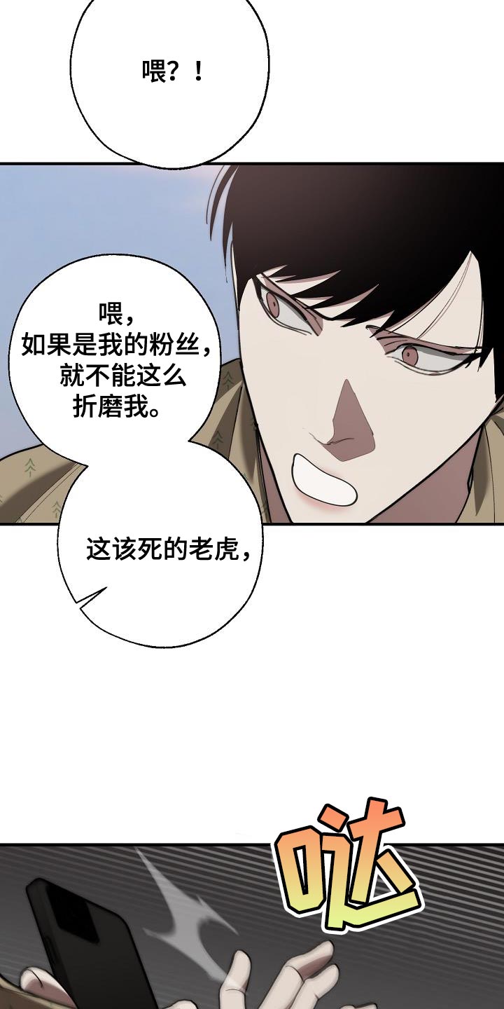第183章：该死的老虎25