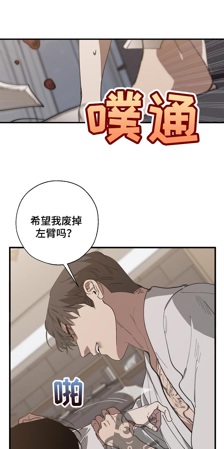 第127章：干脆杀了我不就好了14
