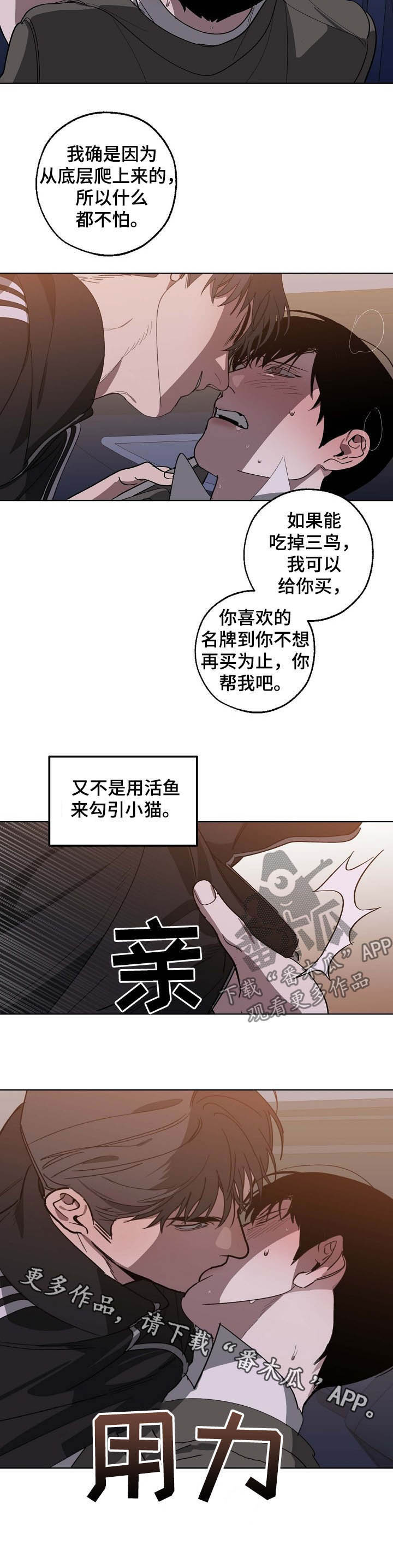 第92章：离间9