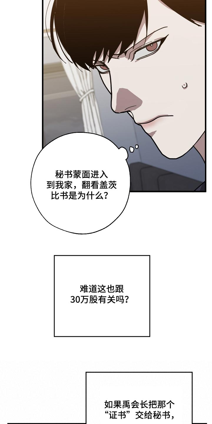 第142章：正解17