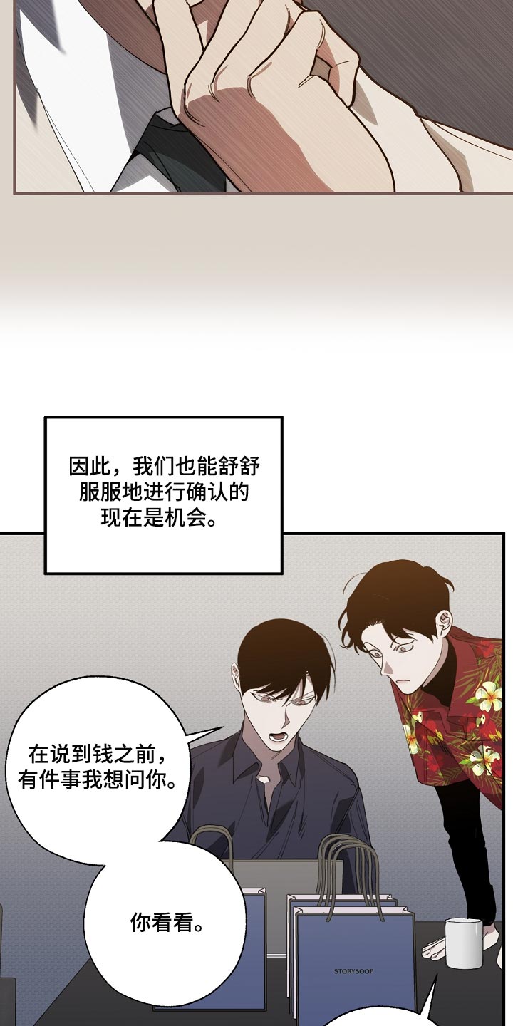 第142章：正解9