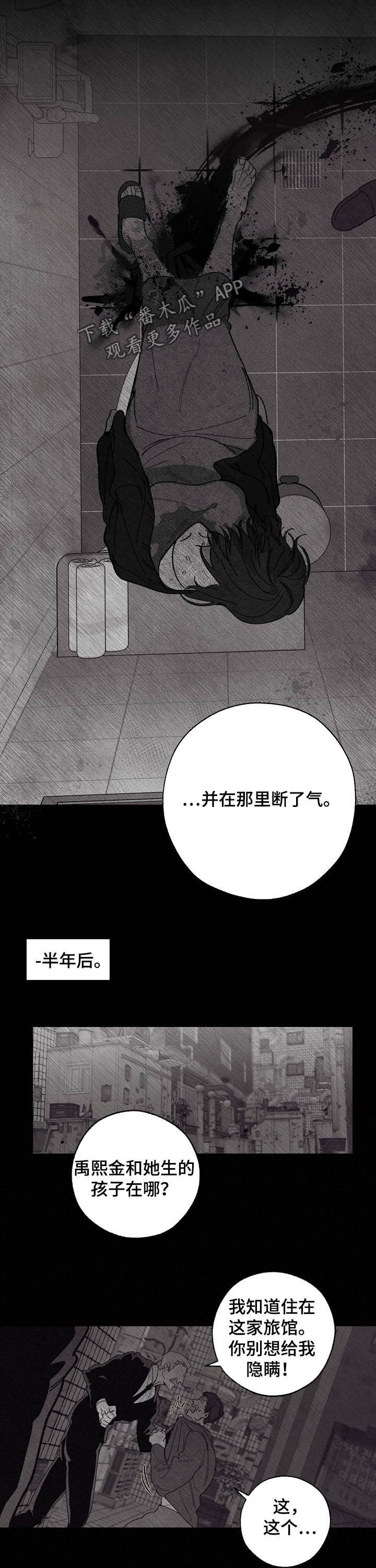 第85章：身世3