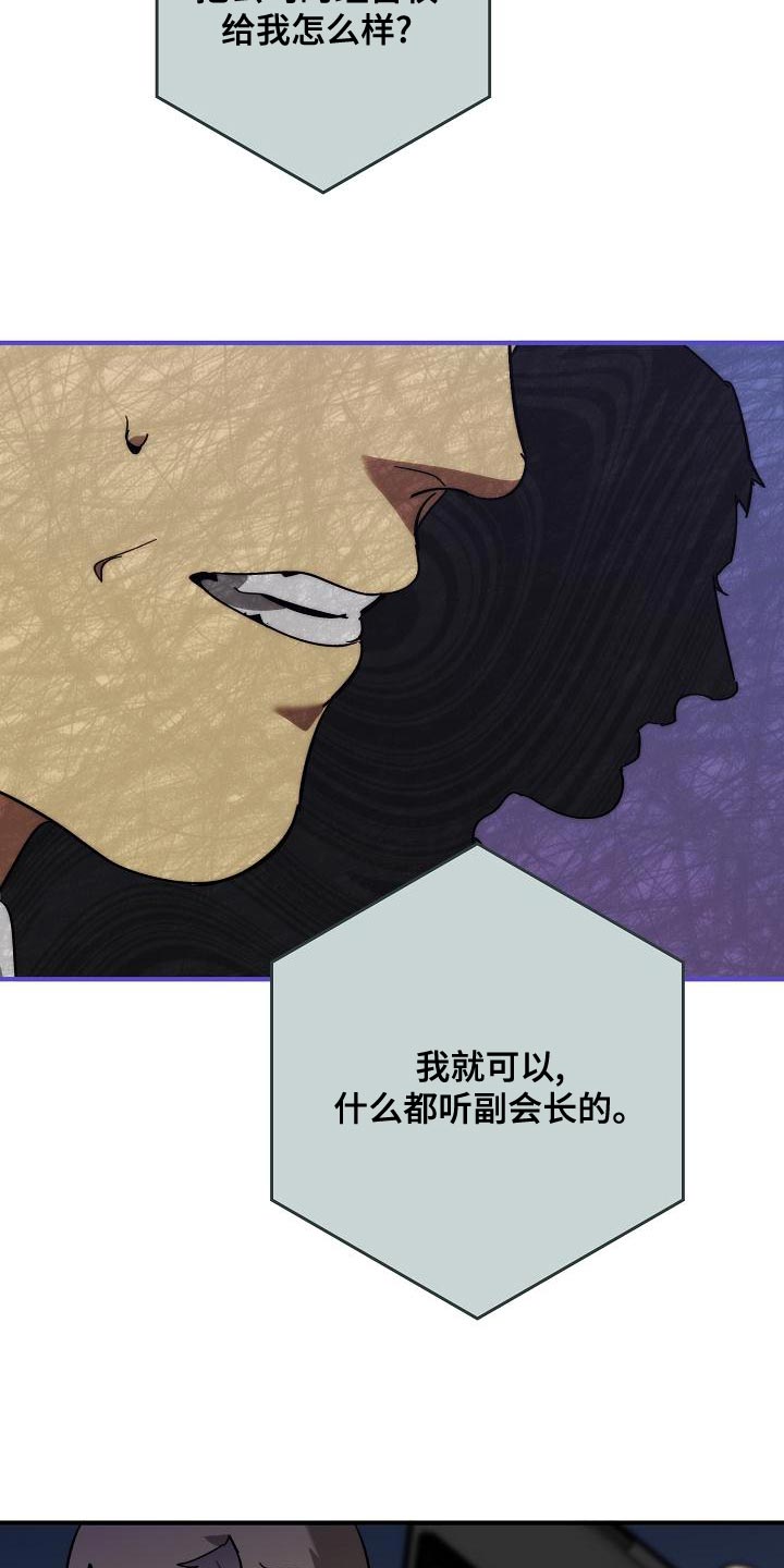 第170章：为什么不听话？3