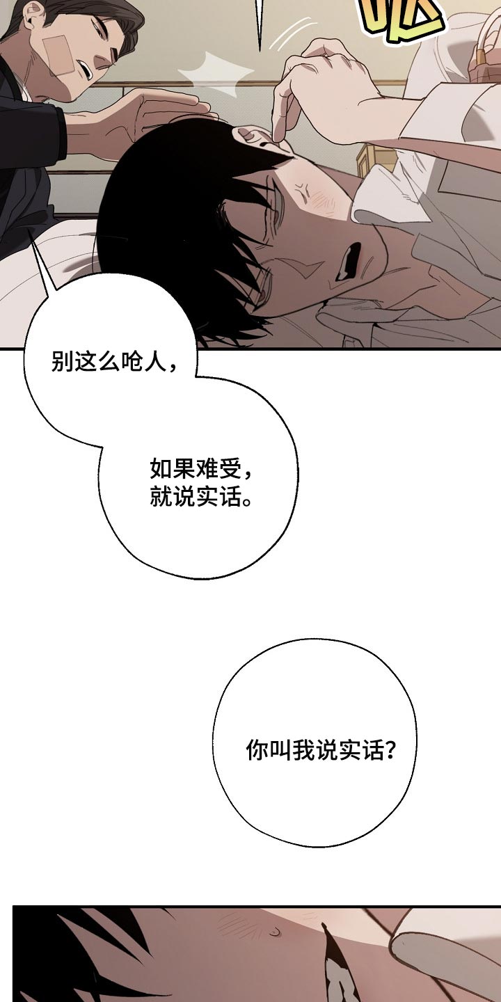 第130章：不相信你的证据14