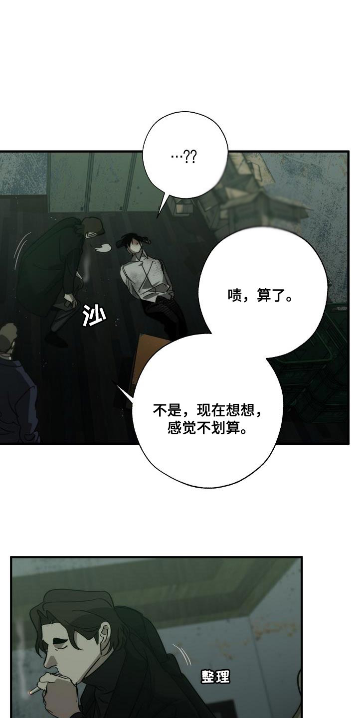 第191章：他是附送的12