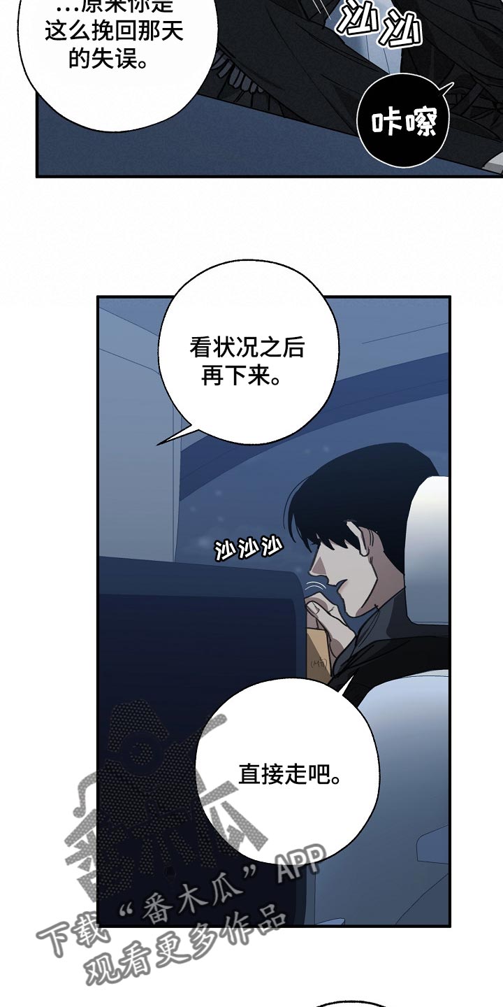 第117章：至少我还相信你21