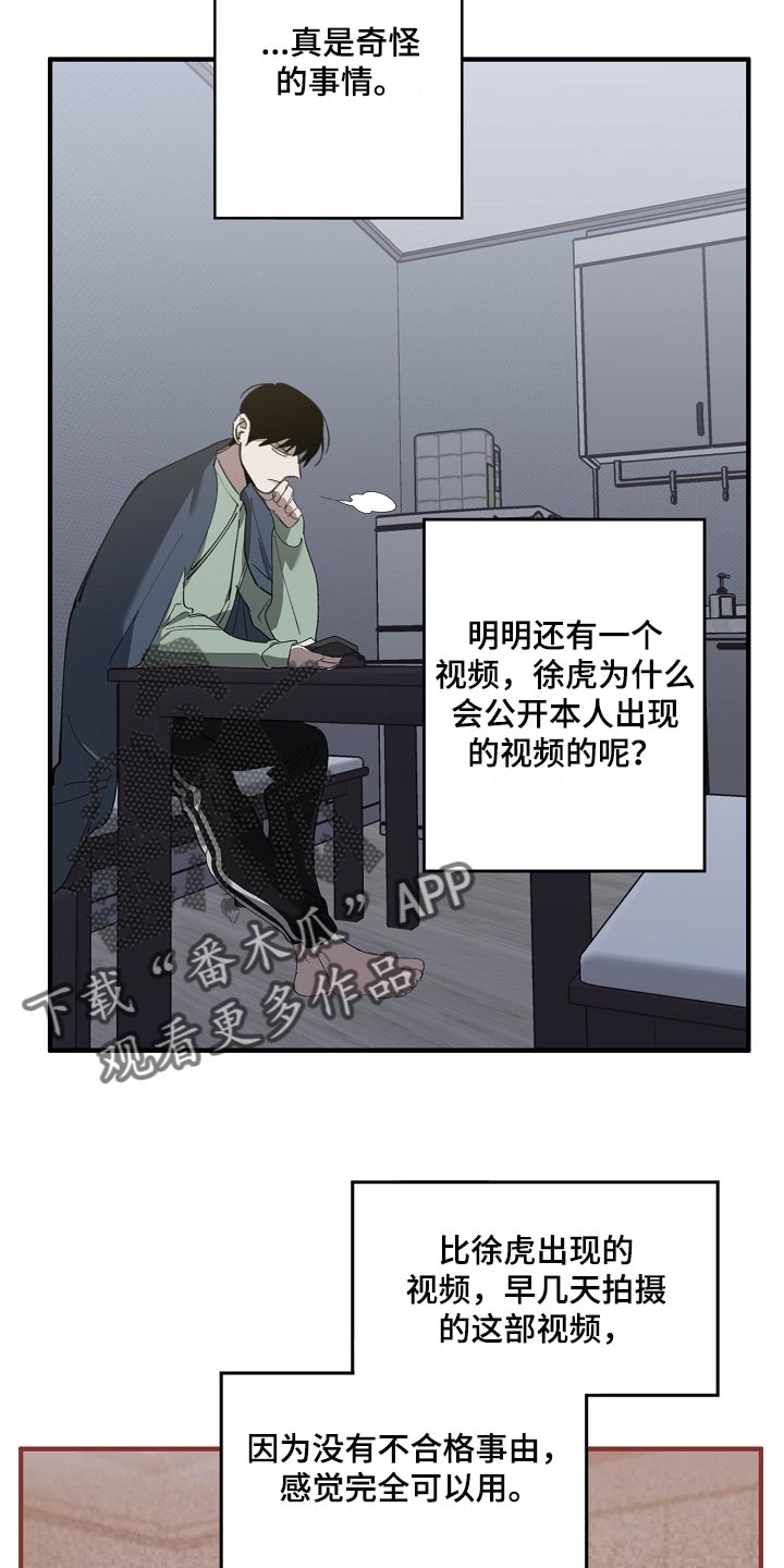 第132章：确认一些事12