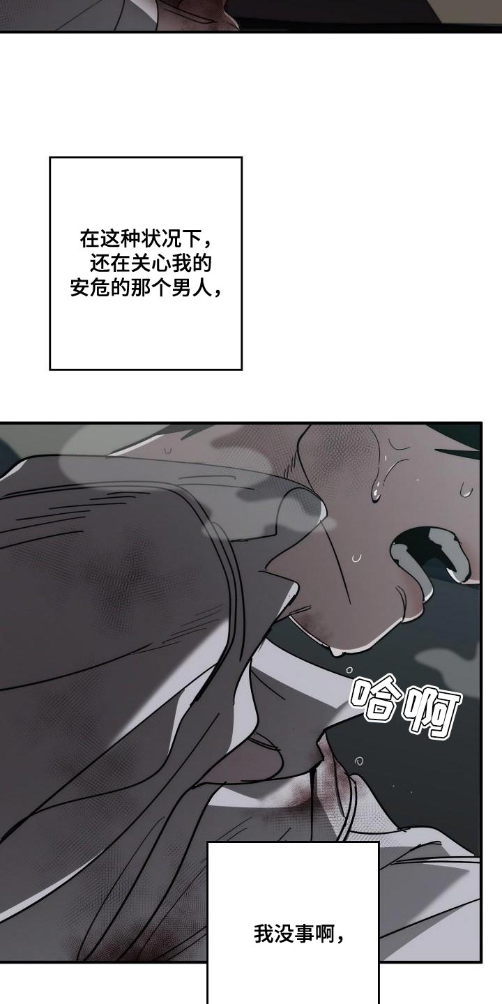 第196章：自爆2