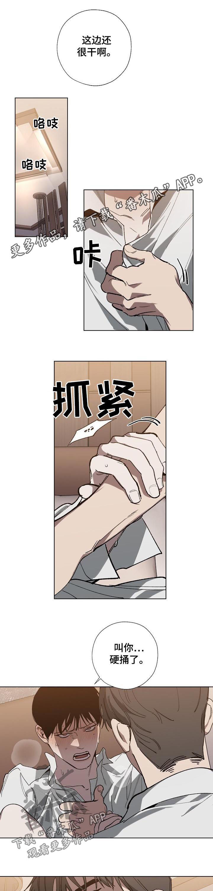 第43章：头一次0