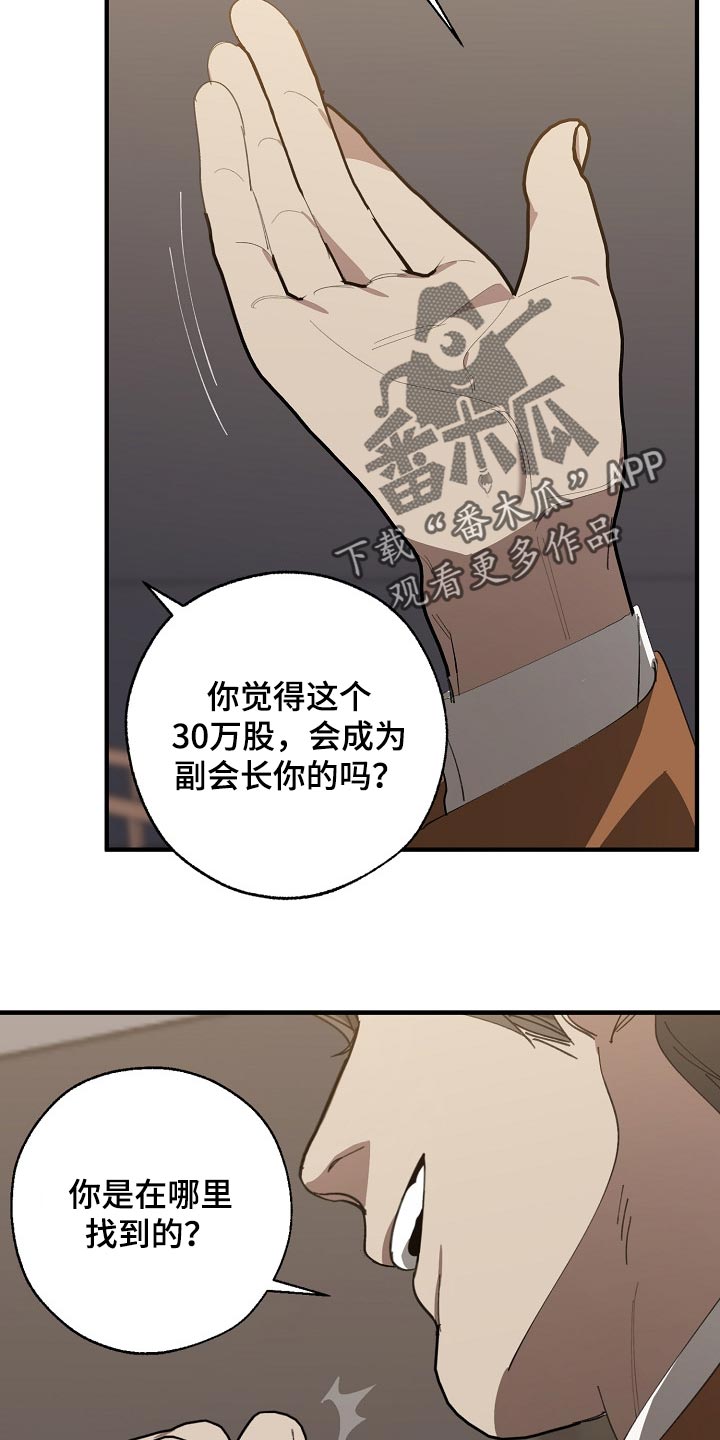 第135章：偷拍18