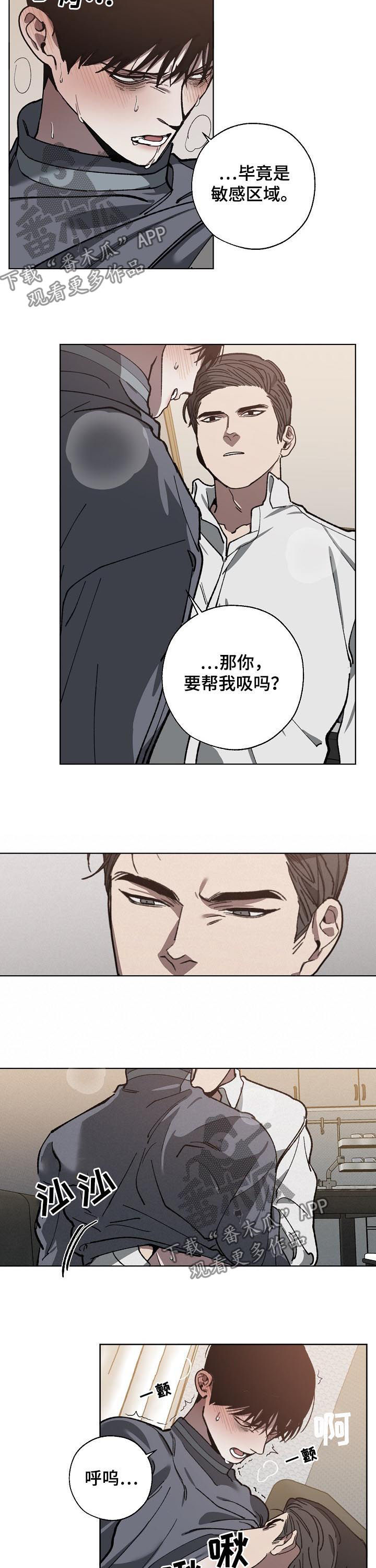 第57章：能不能轻点5