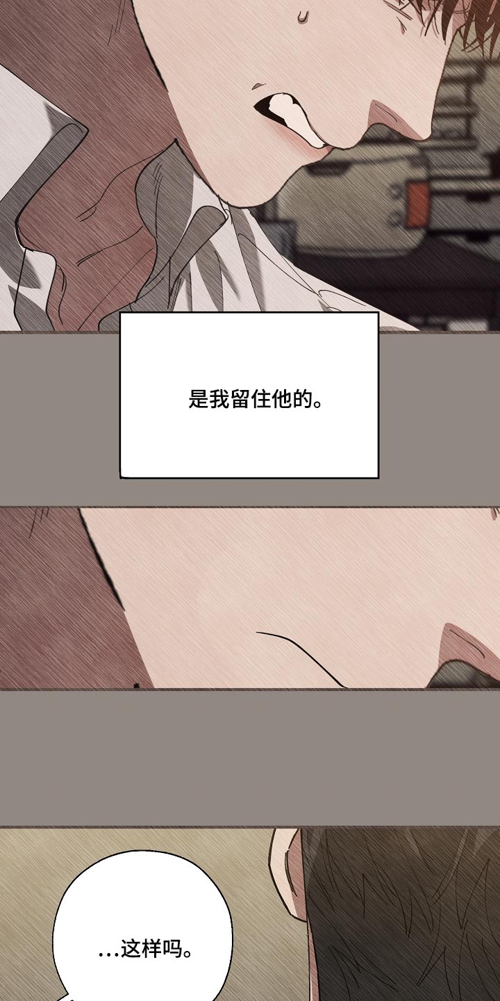第141章：还不嫌丢人16