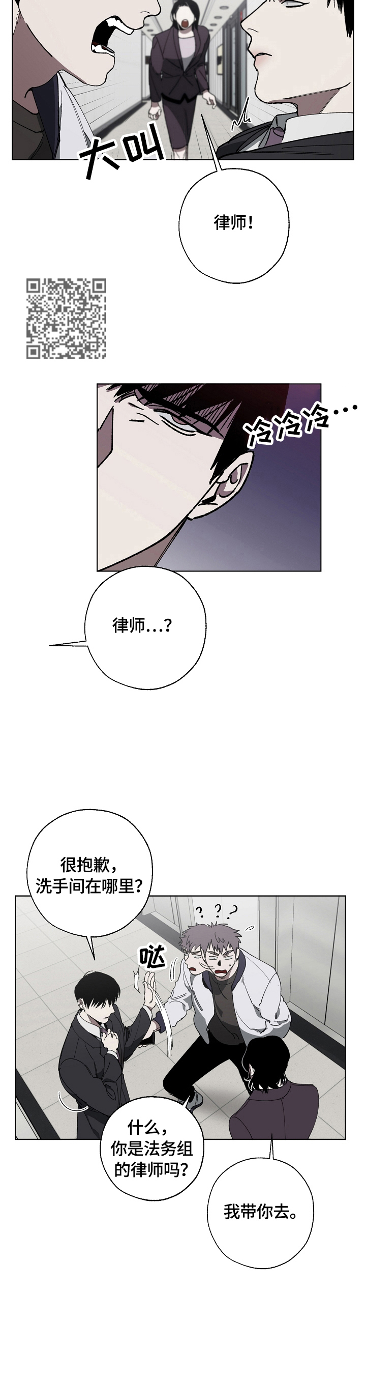 第10章：见老板6