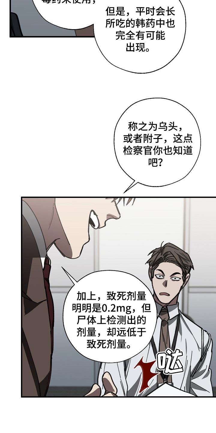 第116章：难不成是你弄的1