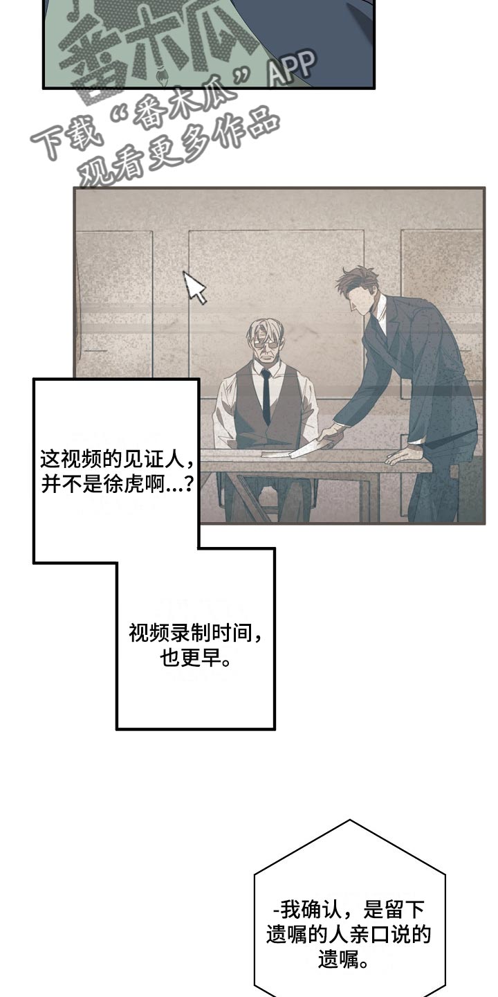 第131章：两份录像文件21
