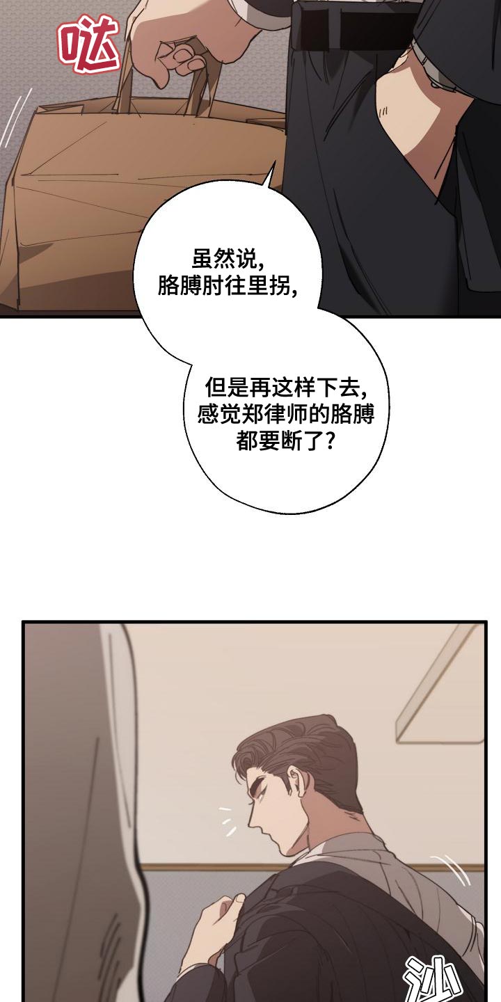 第164章：贿赂5