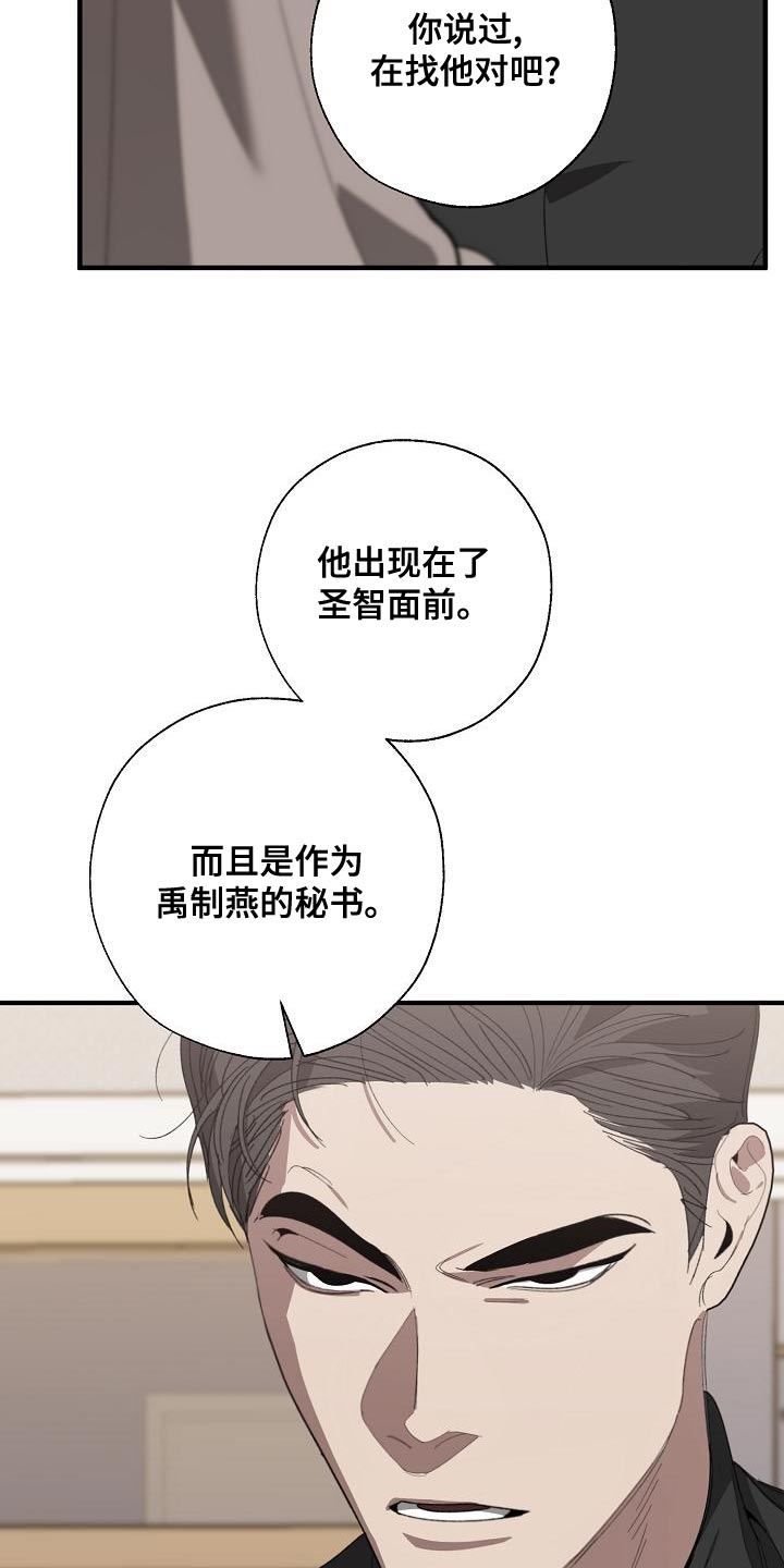第164章：贿赂18